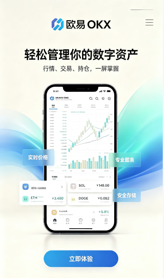 欧交易所app下载图文一